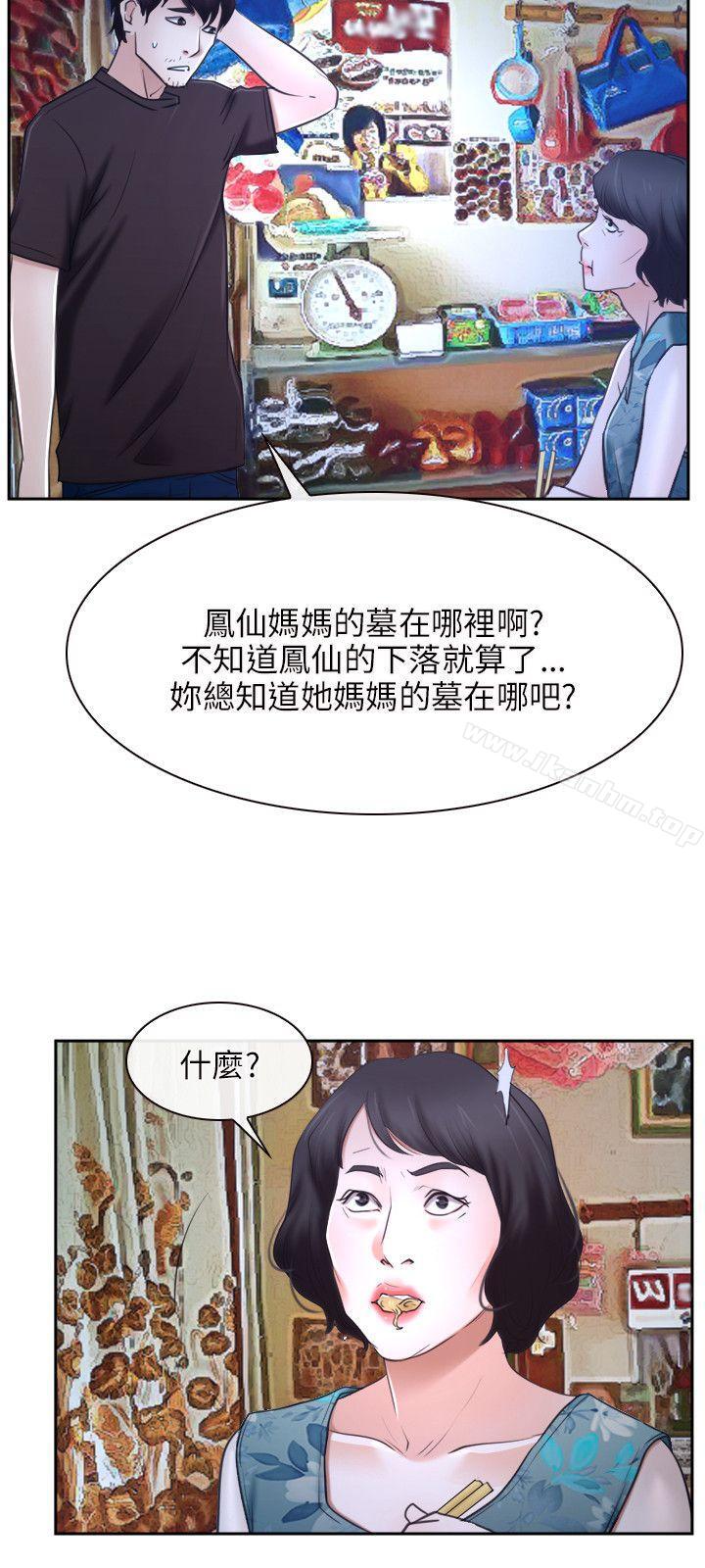 韩漫H漫画 初恋物语  - 点击阅读 第20话 6