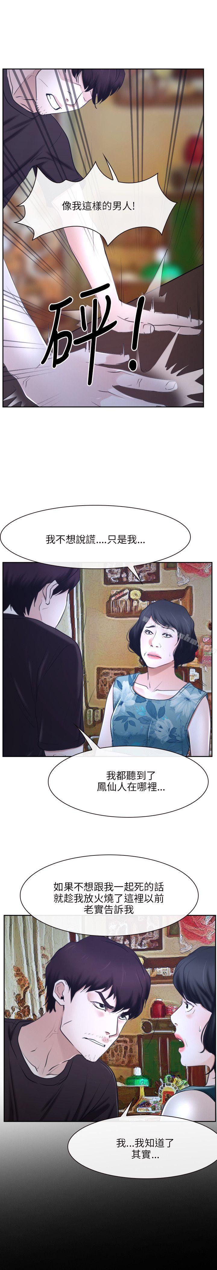 韩漫H漫画 初恋物语  - 点击阅读 第20话 18