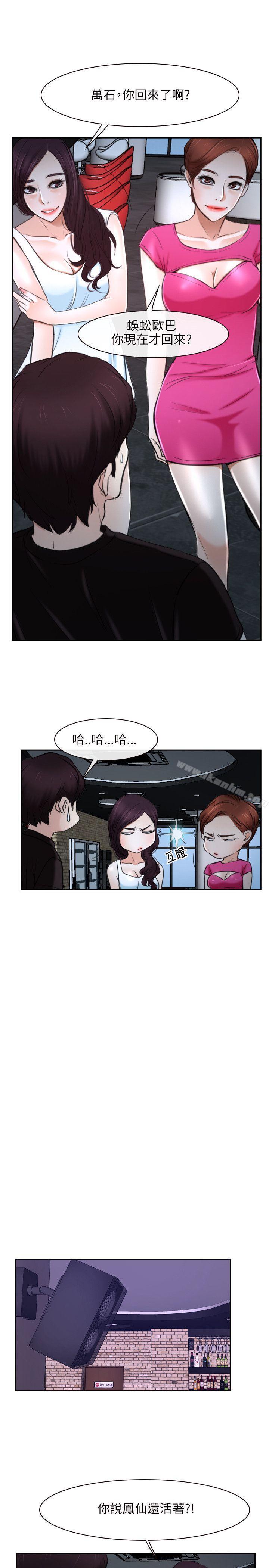 漫画韩国 初戀物語   - 立即阅读 第20話第28漫画图片