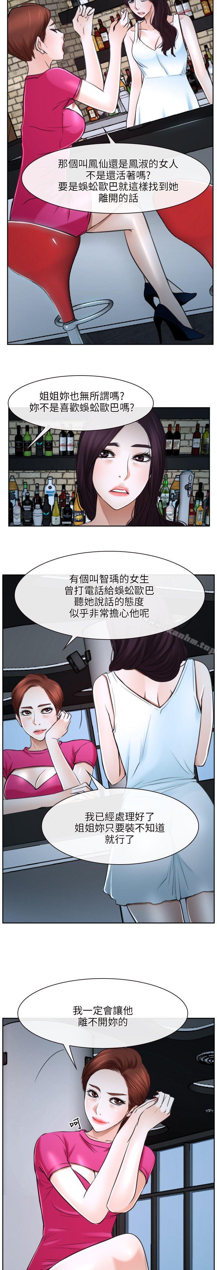 漫画韩国 初戀物語   - 立即阅读 第20話第32漫画图片