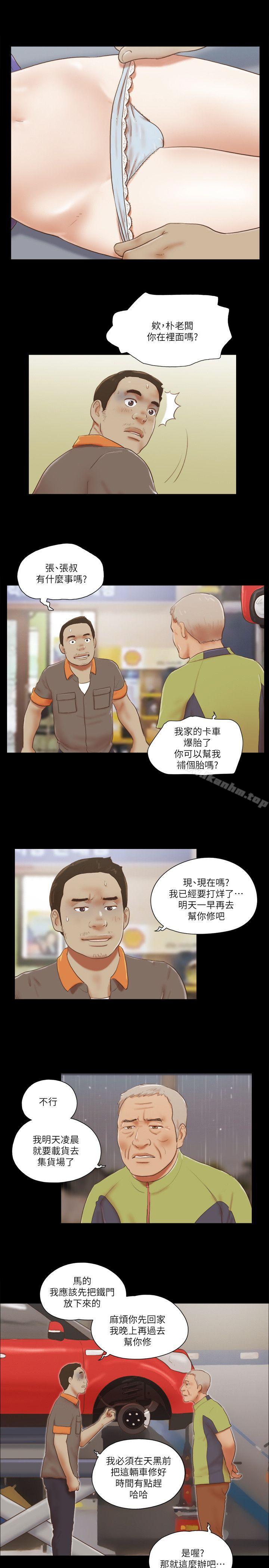 She：我的魅惑女友 在线观看 第73話 - 秀旼的危機 漫画图片9