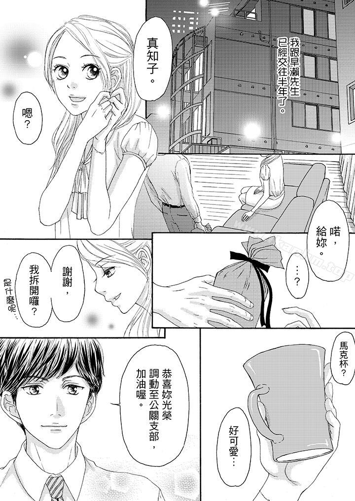 一旦保險套被上司咬住，兩人距離0.01mm漫画 免费阅读 第13话 2.jpg