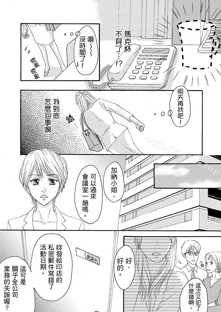 一旦保險套被上司咬住，兩人距離0.01mm漫画 免费阅读 第13话 13.jpg