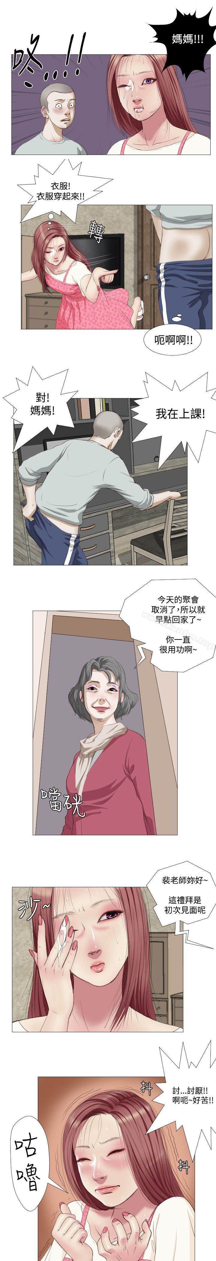 死亡天使 在线观看 第8話 漫画图片5