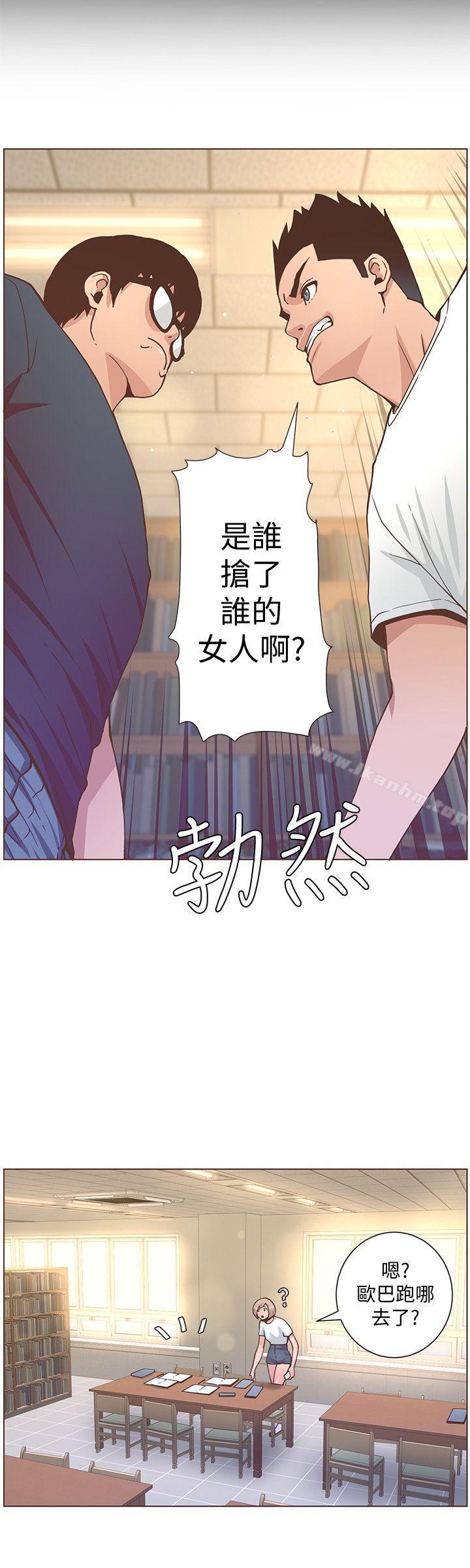 迷人的她漫画 免费阅读 第60话-知允的报应 14.jpg