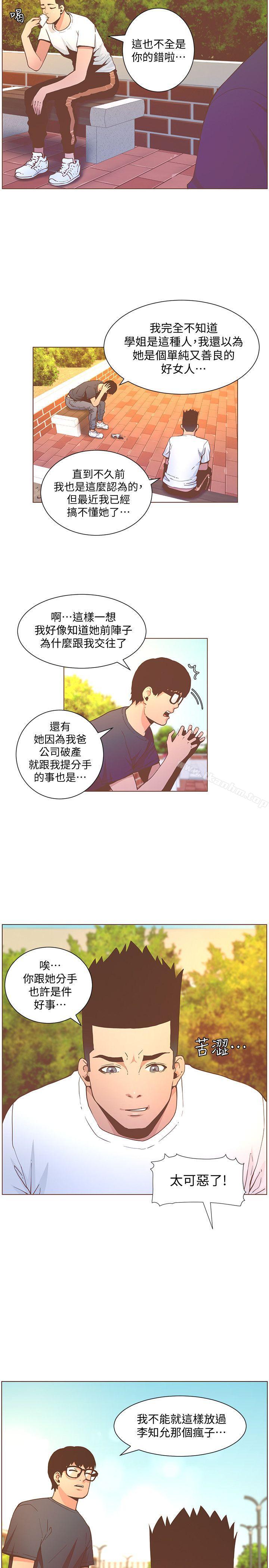 迷人的她漫画 免费阅读 第60话-知允的报应 16.jpg