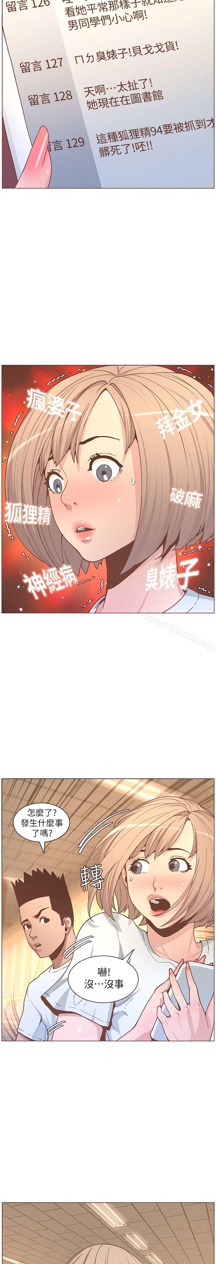 迷人的她漫画 免费阅读 第60话-知允的报应 21.jpg