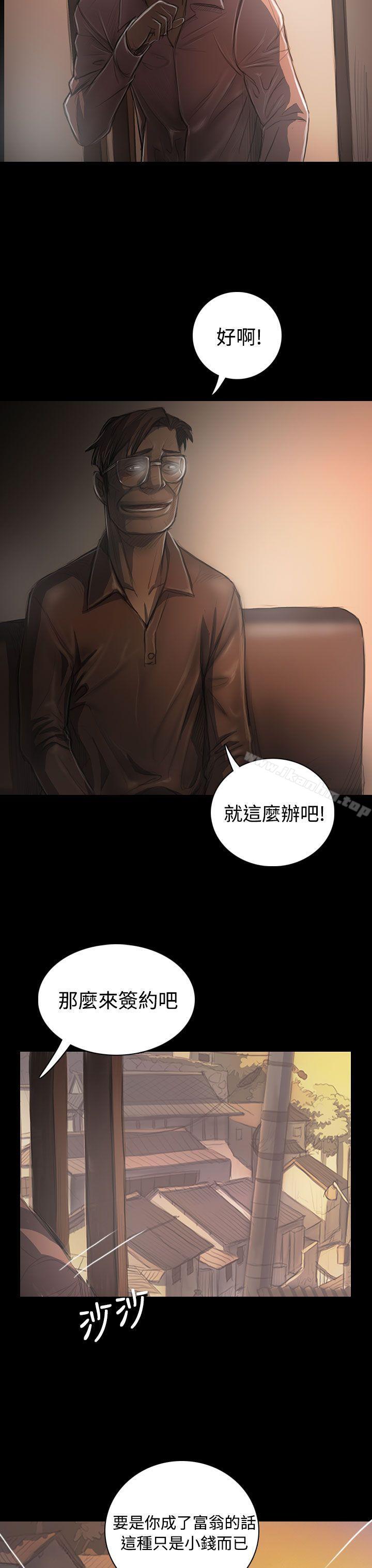 姊姊: 蓮 在线观看 第31話 漫画图片30