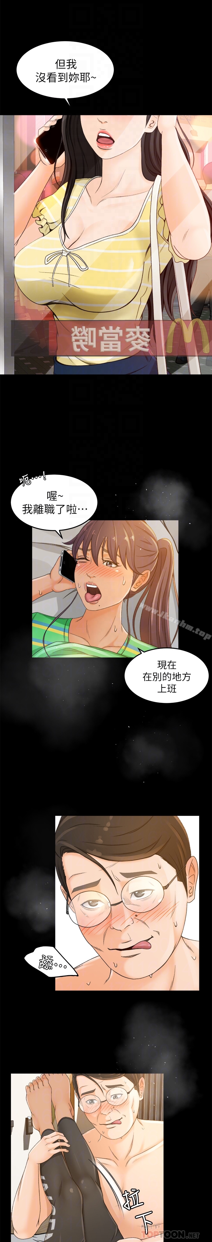 韩漫H漫画 超会卖女业务  - 点击阅读 第2话-汗水换来的好业绩 7