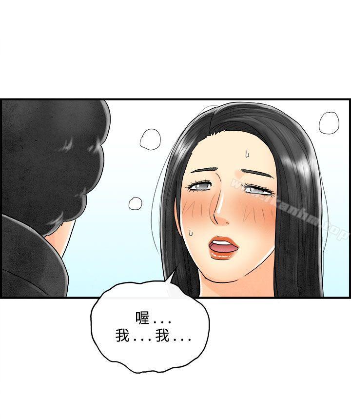 韩漫H漫画 离婚报告书  - 点击阅读 第44话-专偷女人心的超能老公 6