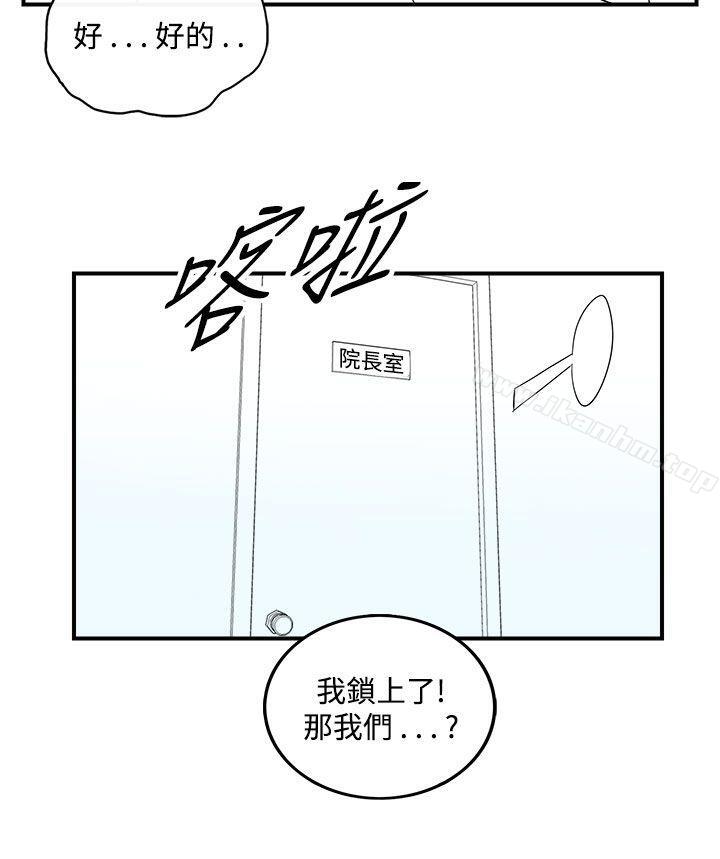 漫画韩国 離婚報告書   - 立即阅读 第44話-專偷女人心的超能老公第10漫画图片