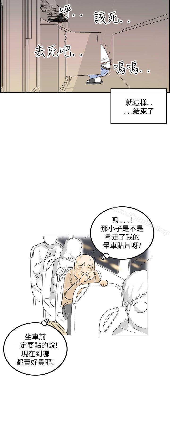 韩漫H漫画 离婚报告书  - 点击阅读 第44话-专偷女人心的超能老公 20