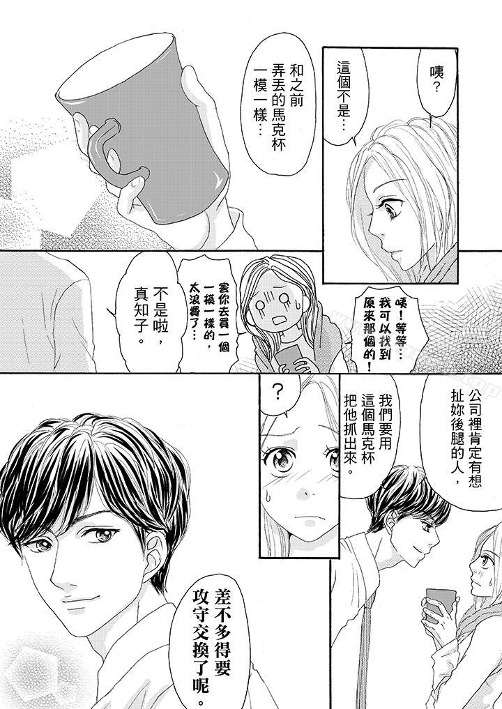 漫画韩国 一旦保險套被上司咬住兩人距離0.01mm   - 立即阅读 第20話第13漫画图片