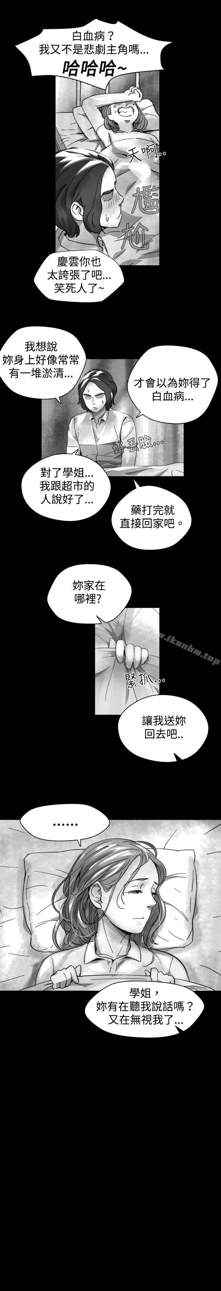 漫画韩国 Video   - 立即阅读 Video Ep.1 同床異夢<19>第7漫画图片
