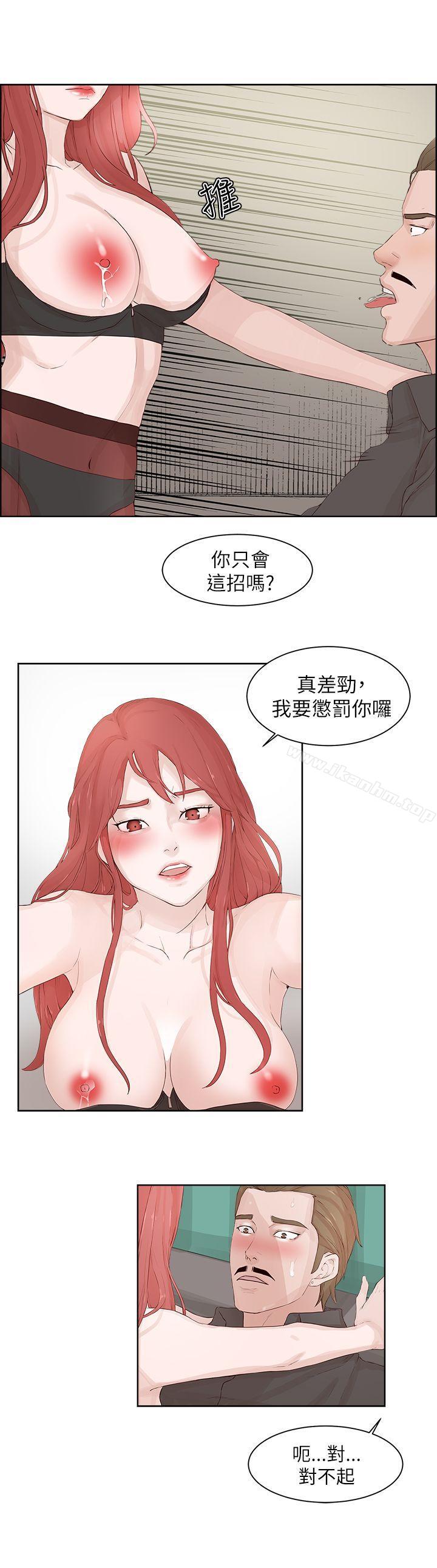 私生:愛到癡狂 在线观看 第21話 漫画图片7