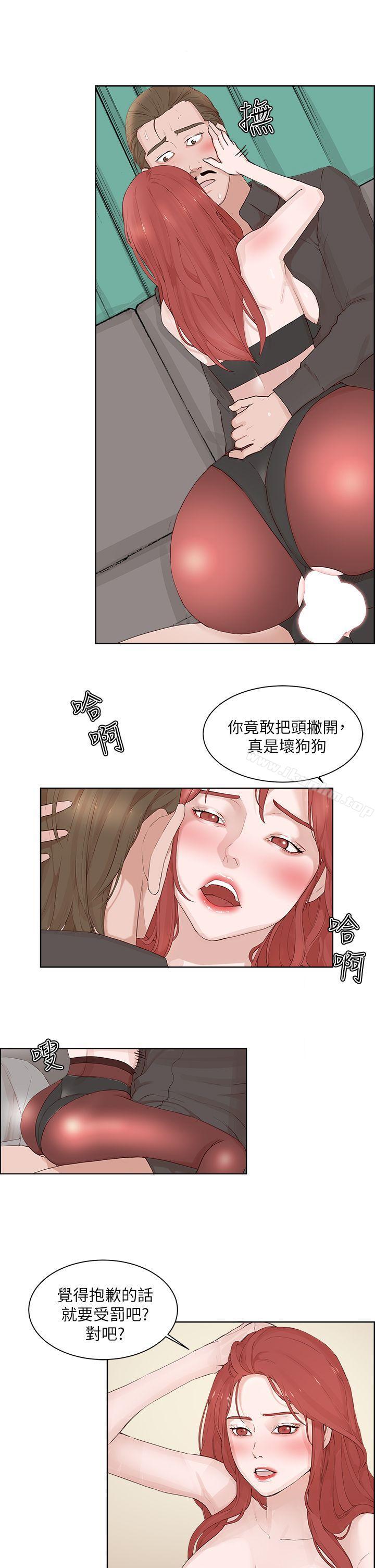 私生:愛到癡狂 在线观看 第21話 漫画图片9