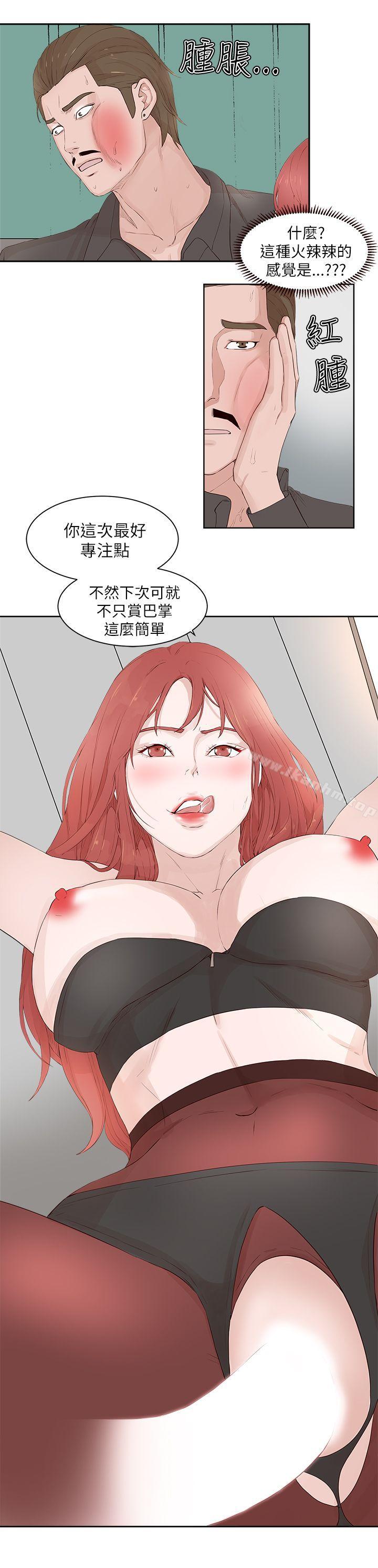 韩漫H漫画 私生:爱到痴狂  - 点击阅读 第21话 12