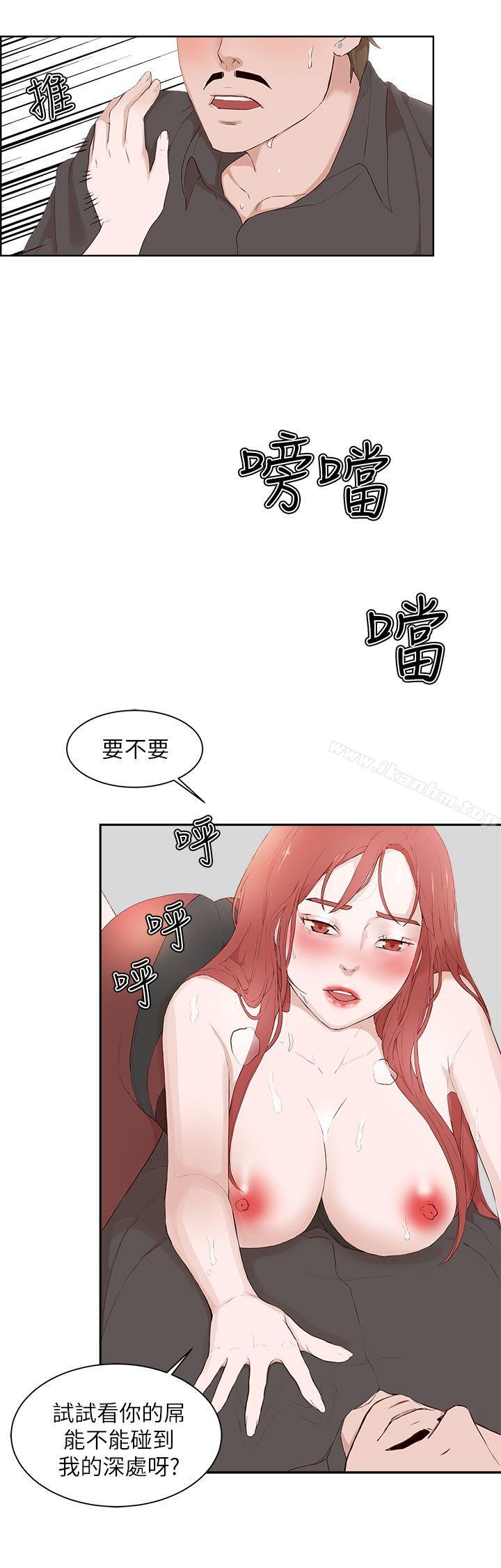 漫画韩国 私生:愛到癡狂   - 立即阅读 第21話第15漫画图片