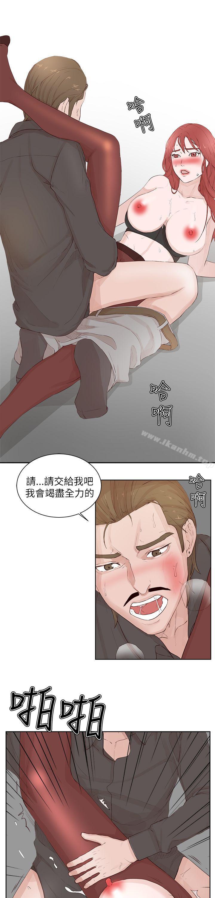 韩漫H漫画 私生:爱到痴狂  - 点击阅读 第21话 17