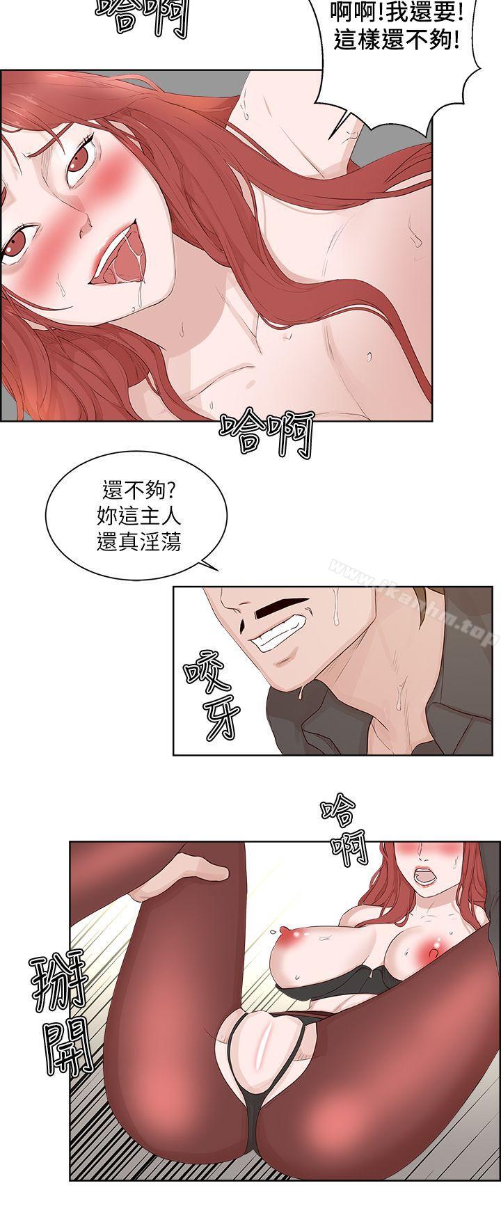 私生:愛到癡狂 在线观看 第21話 漫画图片20