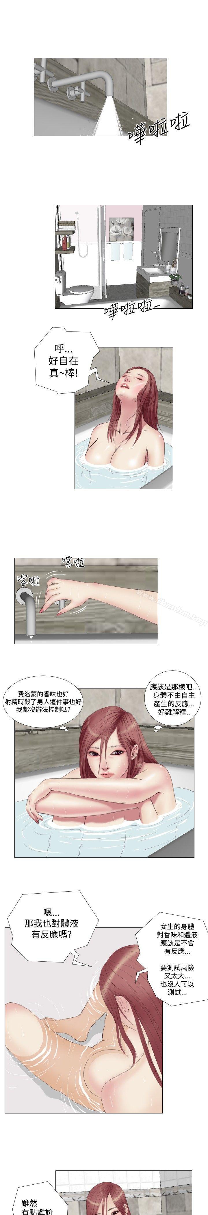 韩漫H漫画 死亡天使  - 点击阅读 第9话 1