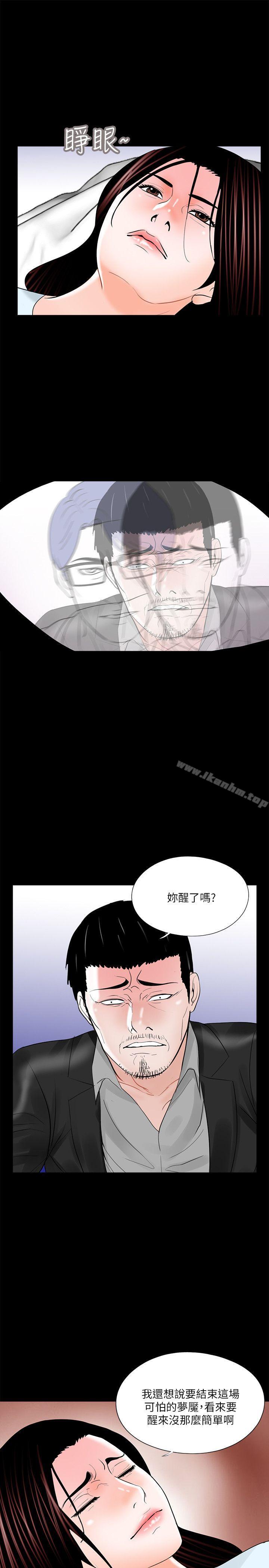 漫画韩国 夢魘   - 立即阅读 第24話第3漫画图片