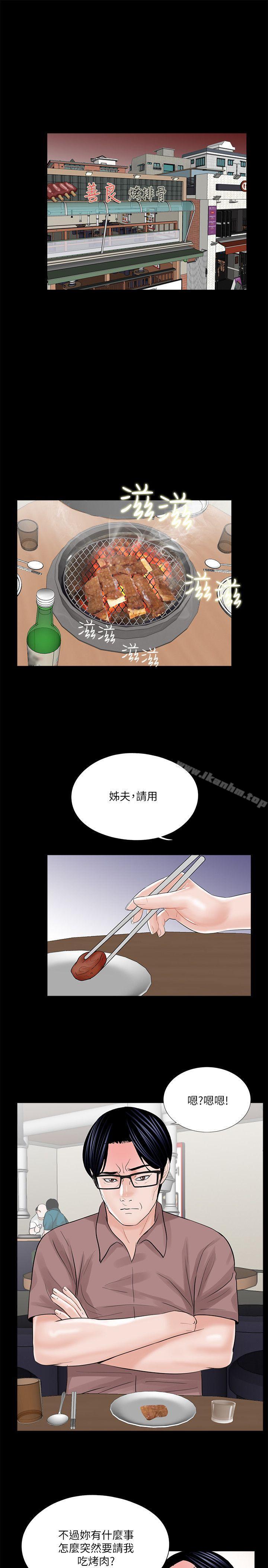 夢魘 在线观看 第24話 漫画图片17