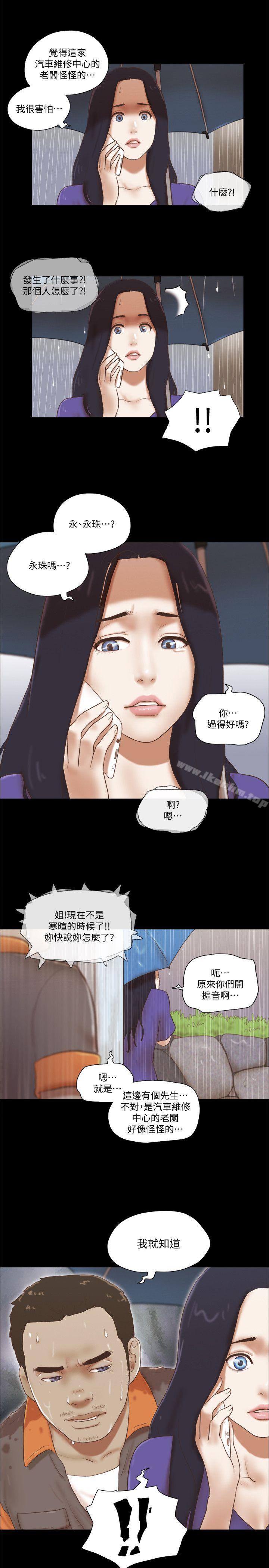 She：我的魅惑女友 第74話 - 拜託快點來這裡 韩漫图片9