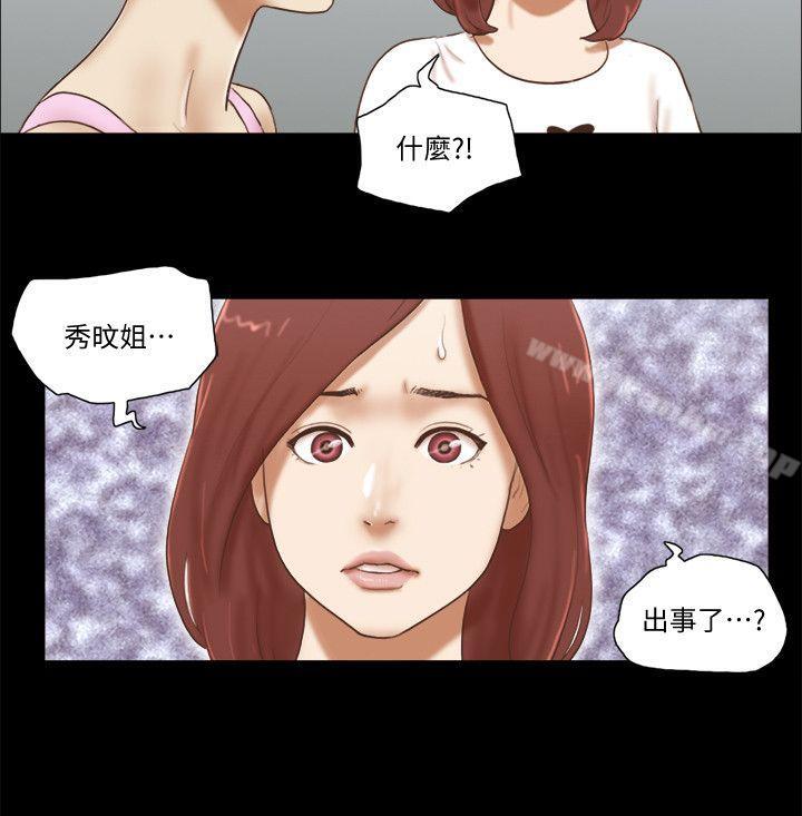 She：我的魅惑女友 在线观看 第74話 - 拜託快點來這裡 漫画图片14