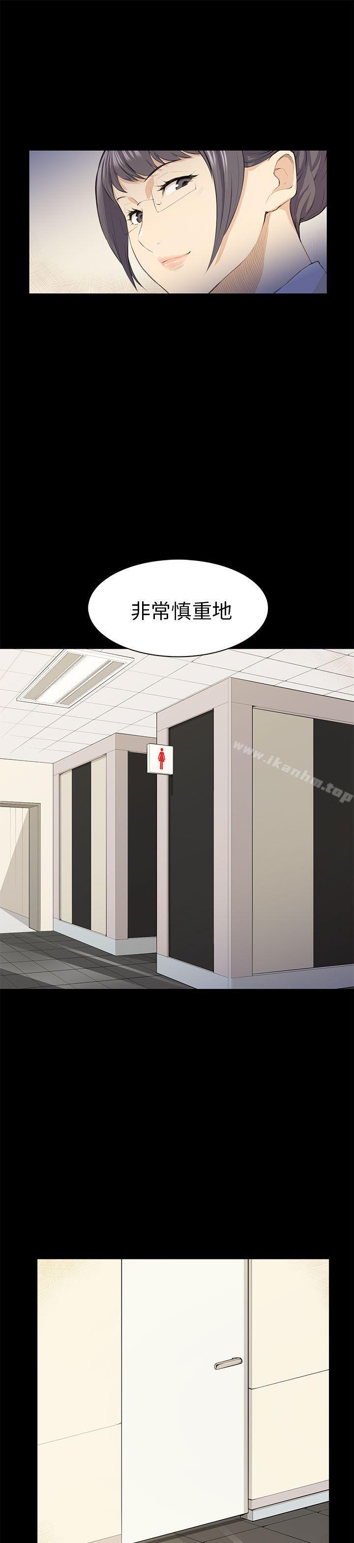 斯德哥爾摩症候群漫画 免费阅读 第19话 21.jpg