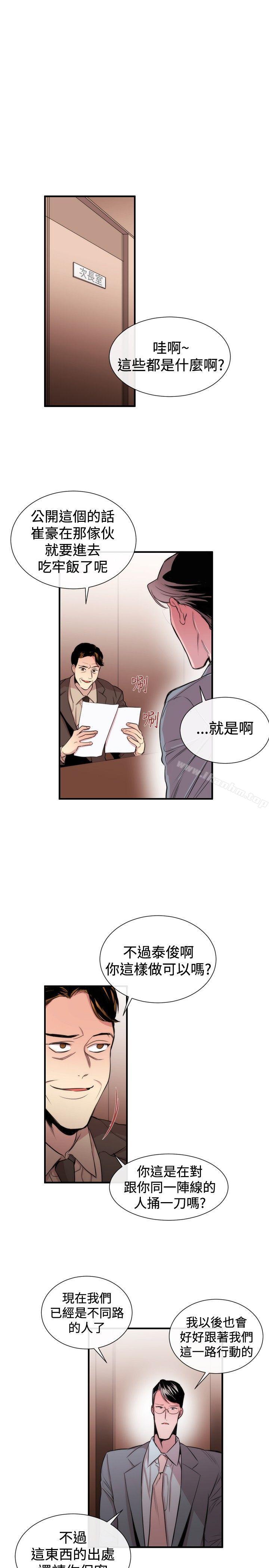 女助教 第29話 韩漫图片19