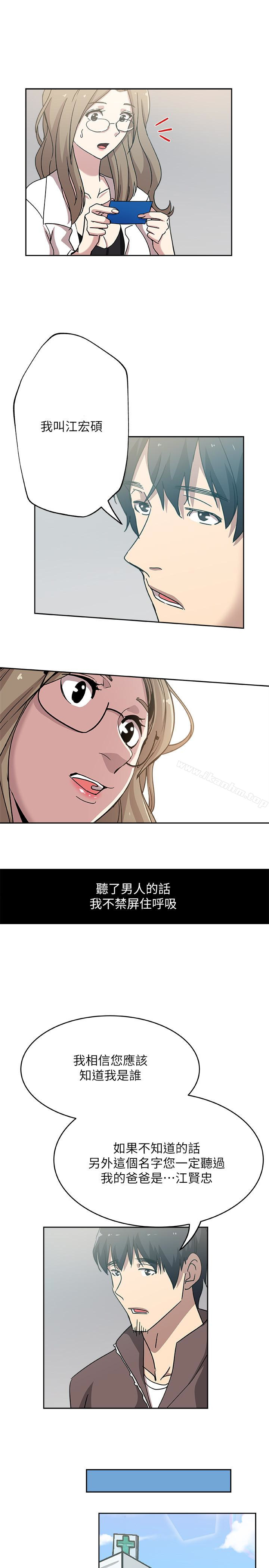 漫画韩国 新媳婦   - 立即阅读 第20話-驚人的真相第5漫画图片