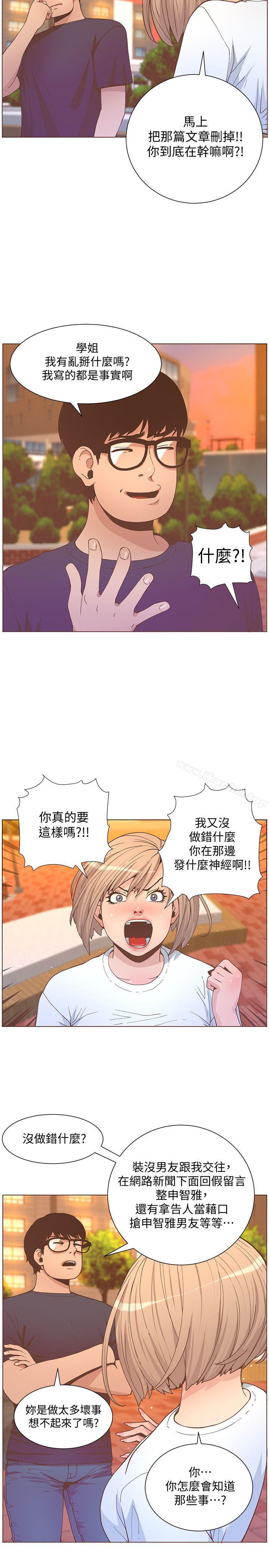 迷人的她漫画 免费阅读 第61话-我要回智雅身边 5.jpg