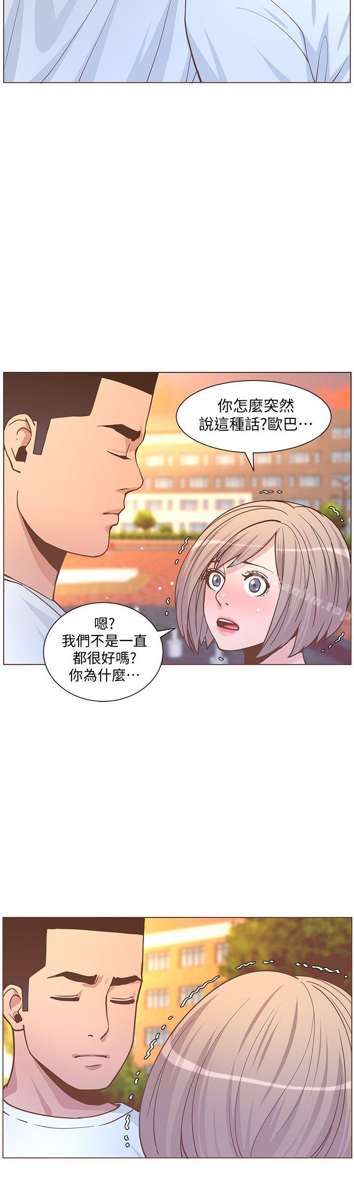 迷人的她漫画 免费阅读 第61话-我要回智雅身边 11.jpg