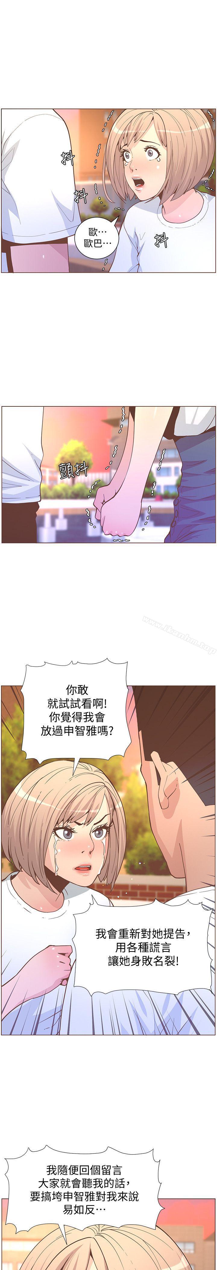 迷人的她漫画 免费阅读 第61话-我要回智雅身边 12.jpg