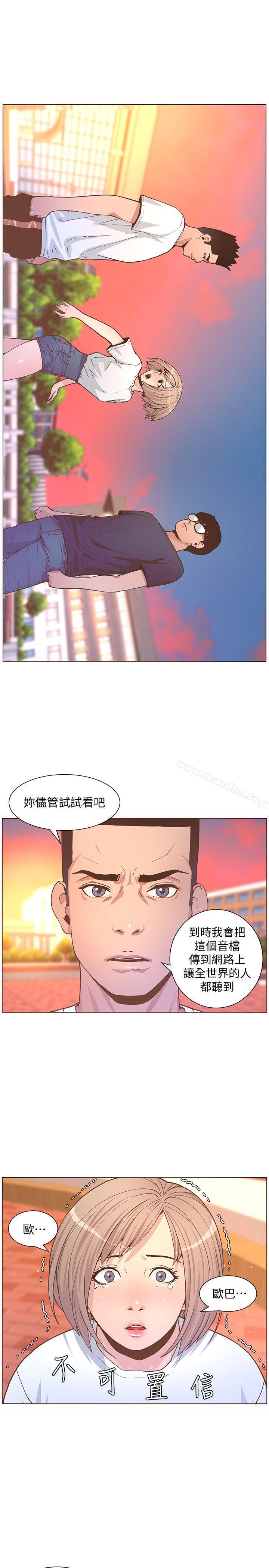 迷人的她漫画 免费阅读 第61话-我要回智雅身边 16.jpg