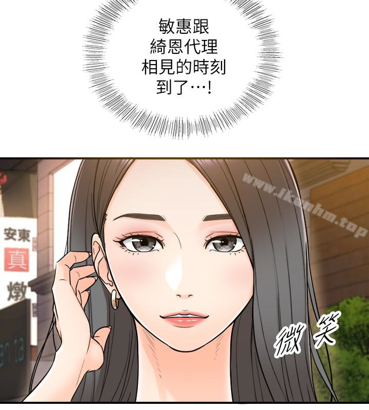 正妹小主管 在线观看 第13話-從同事到男女關係 漫画图片2