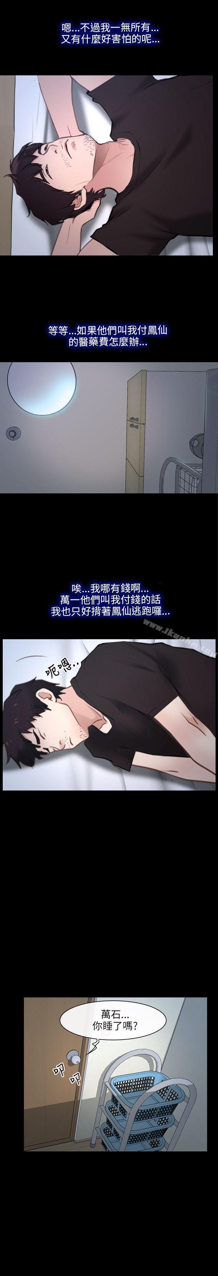 韩漫H漫画 初恋物语  - 点击阅读 第21话 2