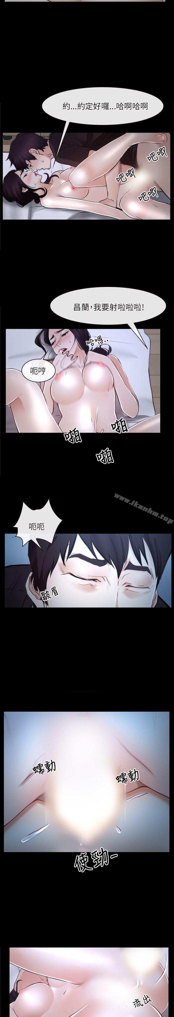 漫画韩国 初戀物語   - 立即阅读 第21話第20漫画图片