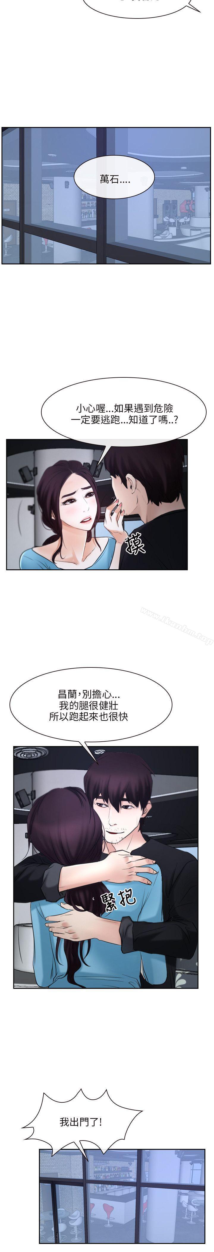 初戀物語 在线观看 第21話 漫画图片23