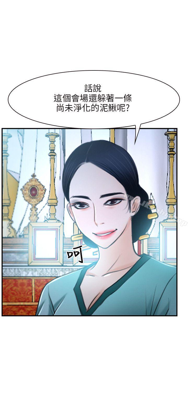 初戀物語 在线观看 第21話 漫画图片36