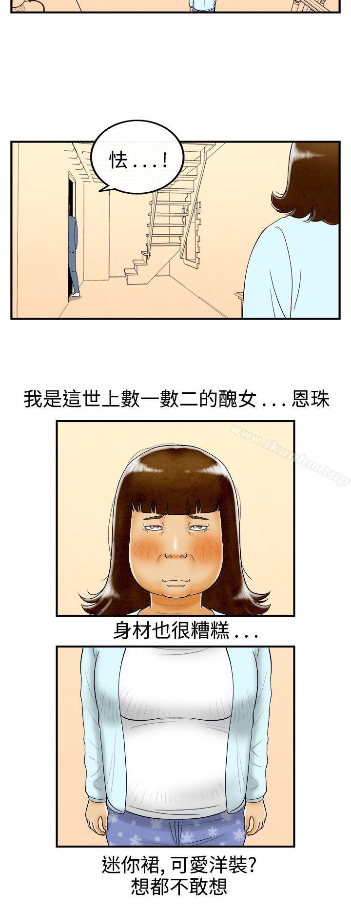 韩漫H漫画 离婚报告书  - 点击阅读 第46话-整型中毒的老婆<2> 2