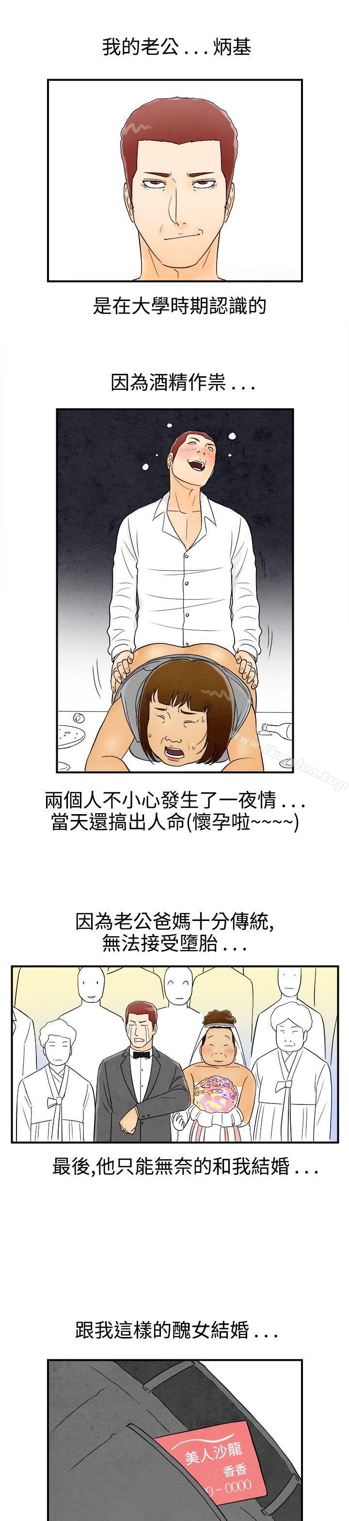 漫画韩国 離婚報告書   - 立即阅读 第46話-整型中毒的老婆<2>第3漫画图片