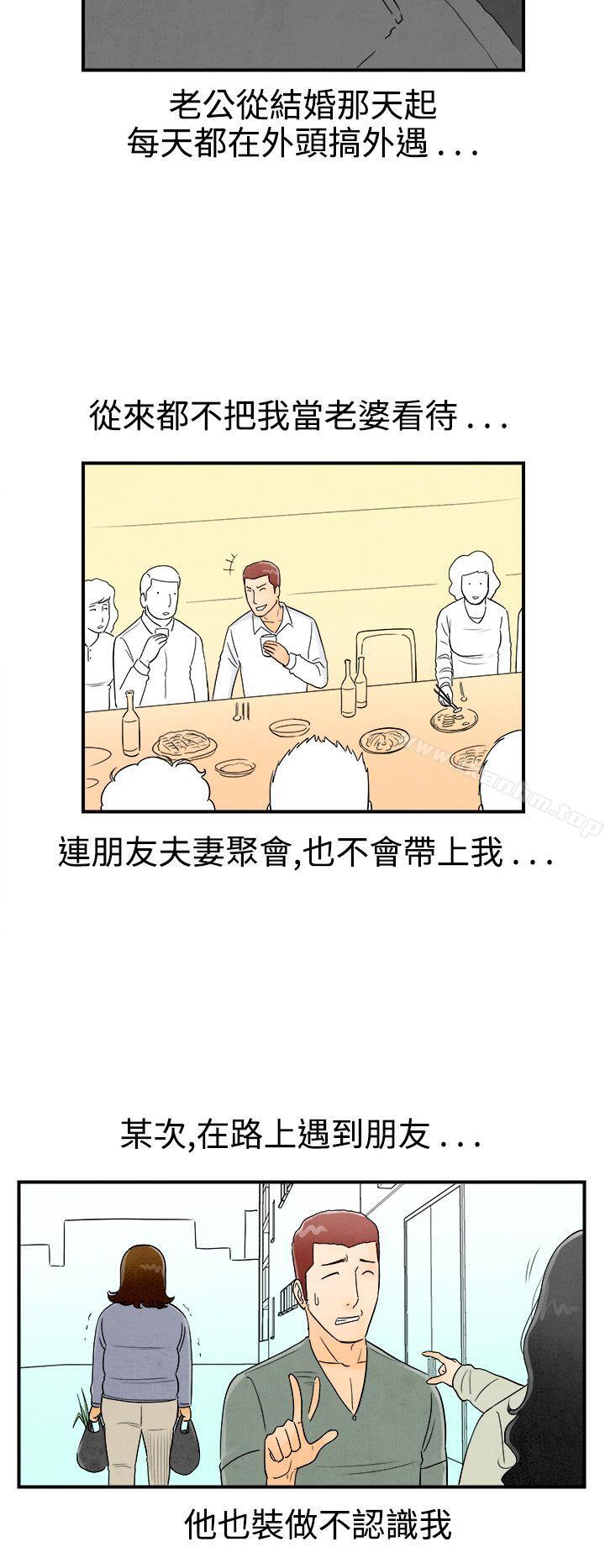韩漫H漫画 离婚报告书  - 点击阅读 第46话-整型中毒的老婆<2> 4