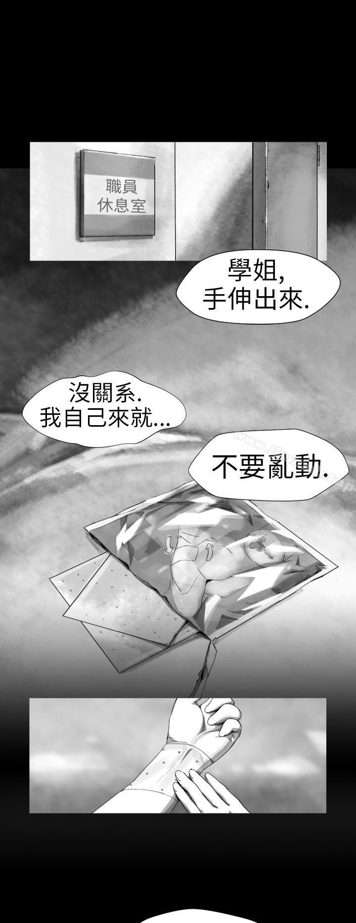 韩漫H漫画 Video  - 点击阅读 Video(完结) Ep.1 同床异梦<13> 8