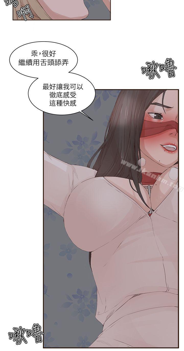 漫画韩国 私生:愛到癡狂   - 立即阅读 第22話第5漫画图片