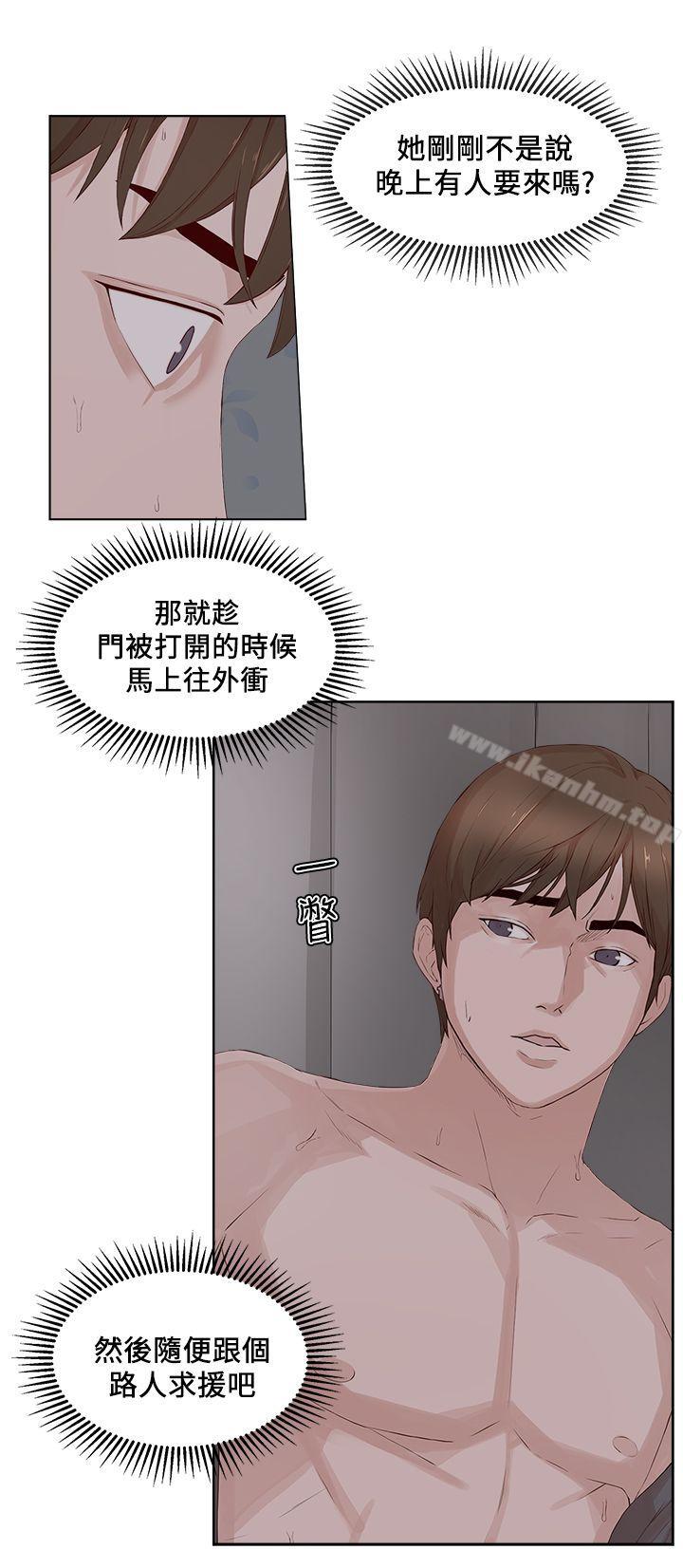 韩漫H漫画 私生:爱到痴狂  - 点击阅读 第22话 11