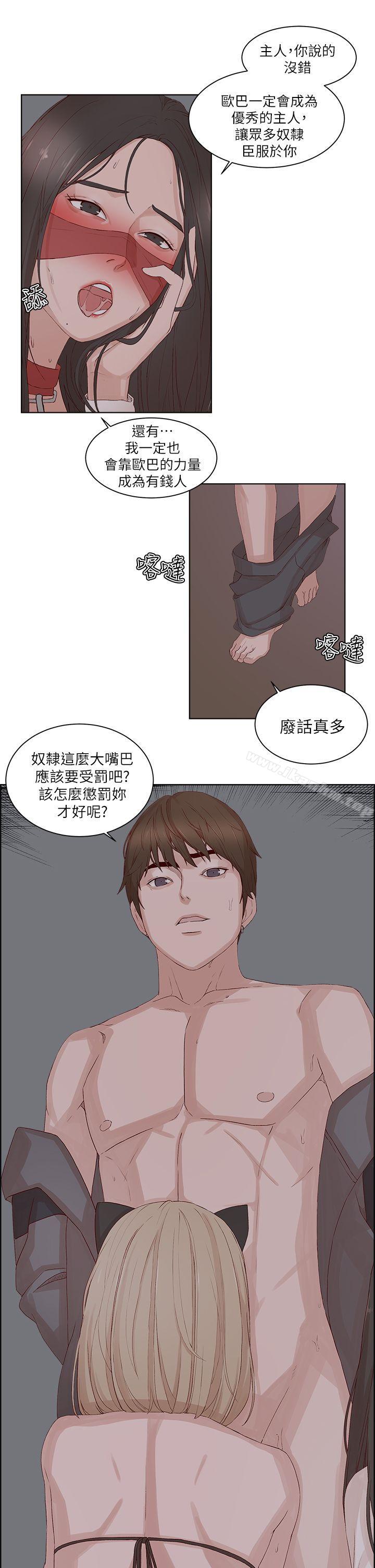 私生:爱到痴狂 第22話 韩漫图片12