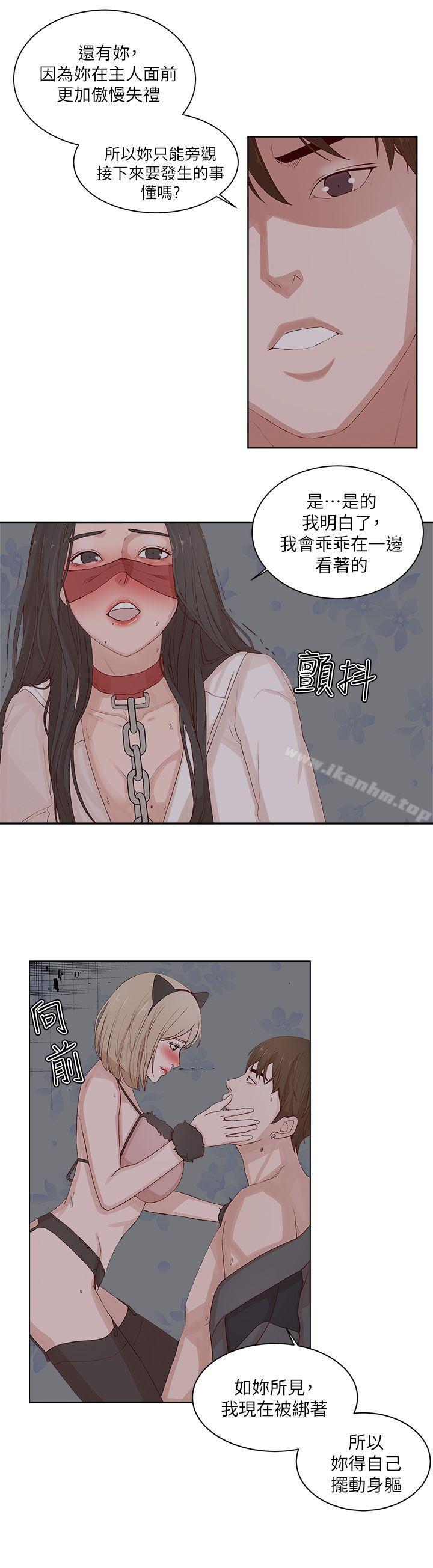韩漫H漫画 私生:爱到痴狂  - 点击阅读 第22话 16
