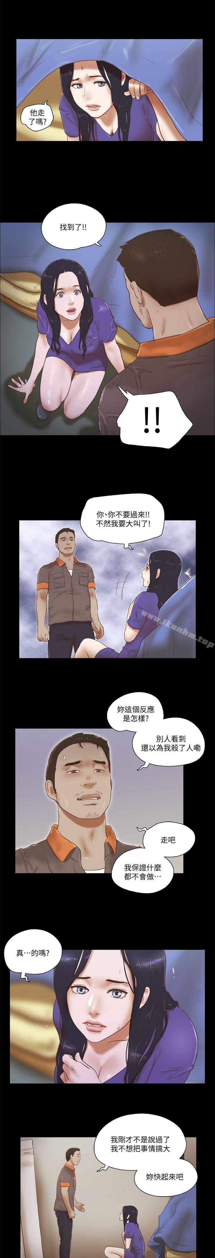 韩漫H漫画 She：我的魅惑女友  - 点击阅读 第75话-如果你敢动她 1